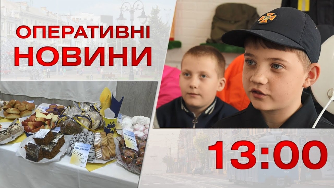 Embedded thumbnail for Оперативні новини Вінниці за 2 травня 2023 року, станом на 13:00