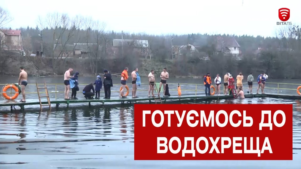 Embedded thumbnail for У Вінниці Водохреща святкують на двох озерах