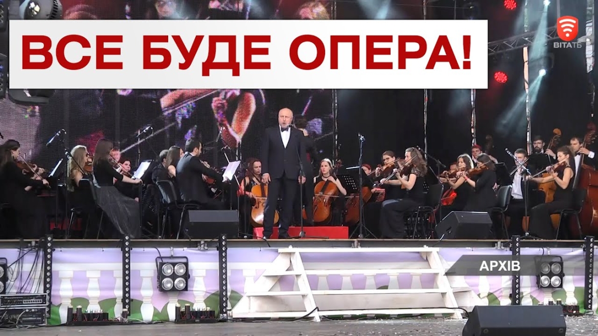 Embedded thumbnail for OPERAFEST TULCHYN-2021: мюзикли, фентезі рок-опера та &quot;Історії в стилі танго&quot;