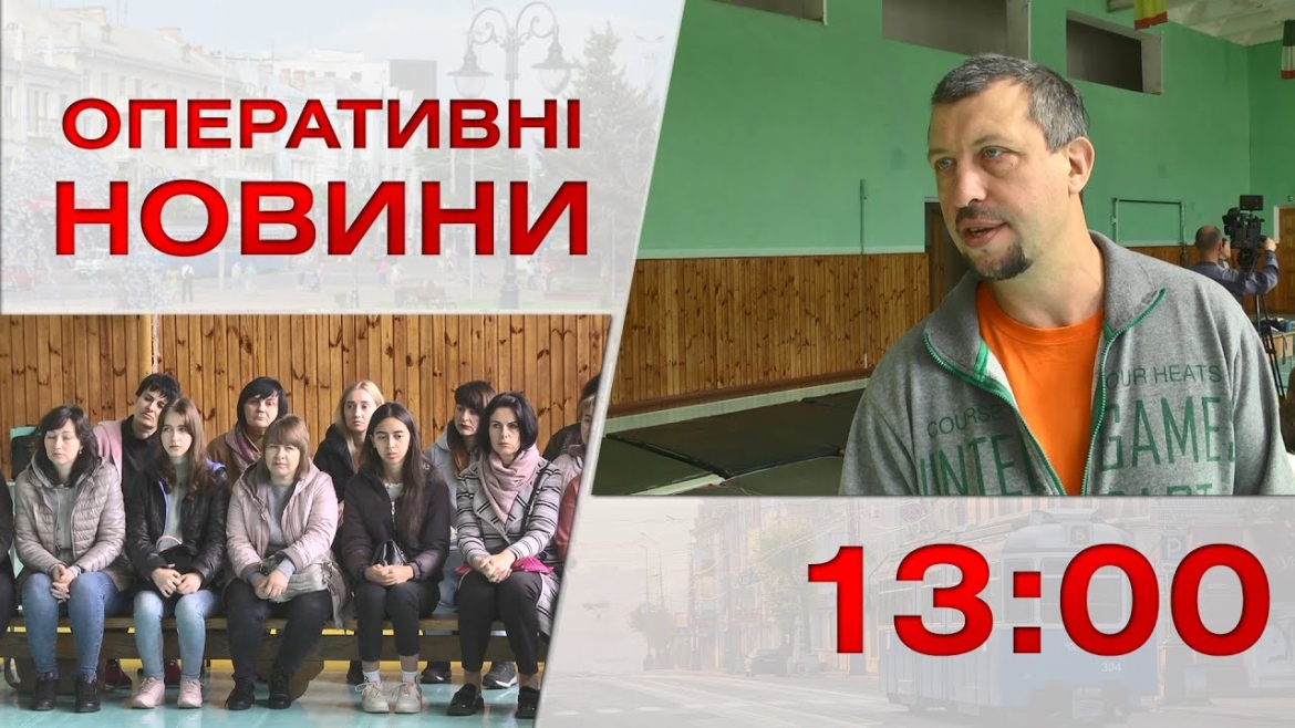 Embedded thumbnail for Оперативні новини Вінниці за 28 вересня 2022 року, станом на 13:00