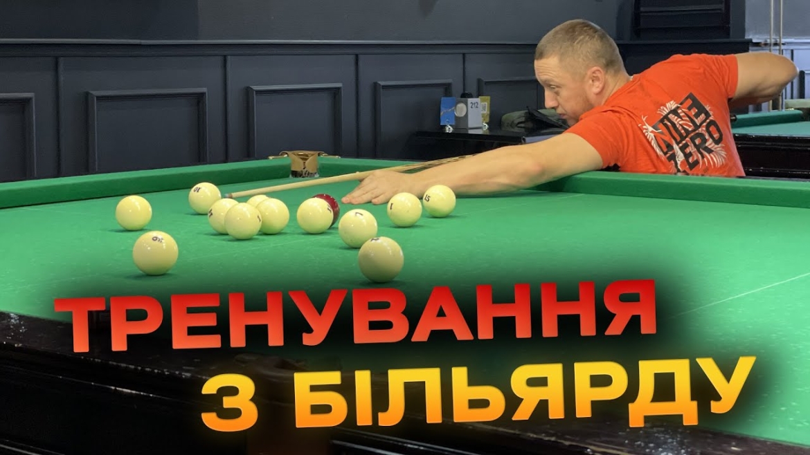 Embedded thumbnail for У Вінниці для людей з інвалідністю організували заняття з більярду