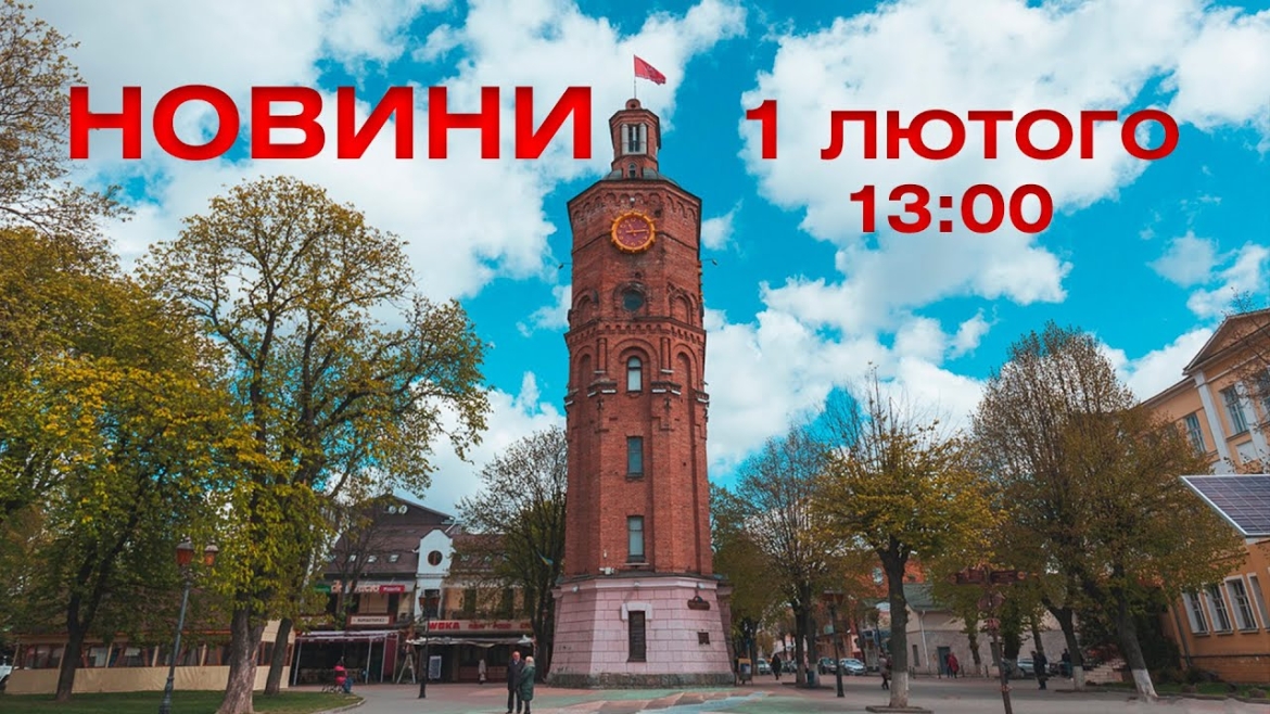 Embedded thumbnail for Новини 13:00 за 1 лютого 2021 року