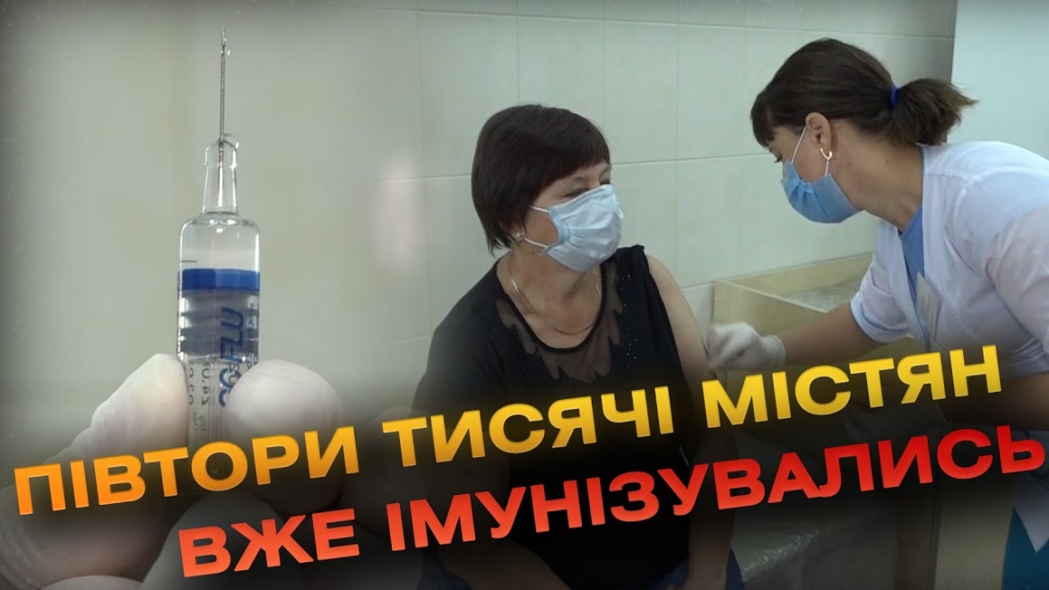 Embedded thumbnail for Щеплення отримали за муніципальною програмою &quot;Здоров’я вінничан&quot;