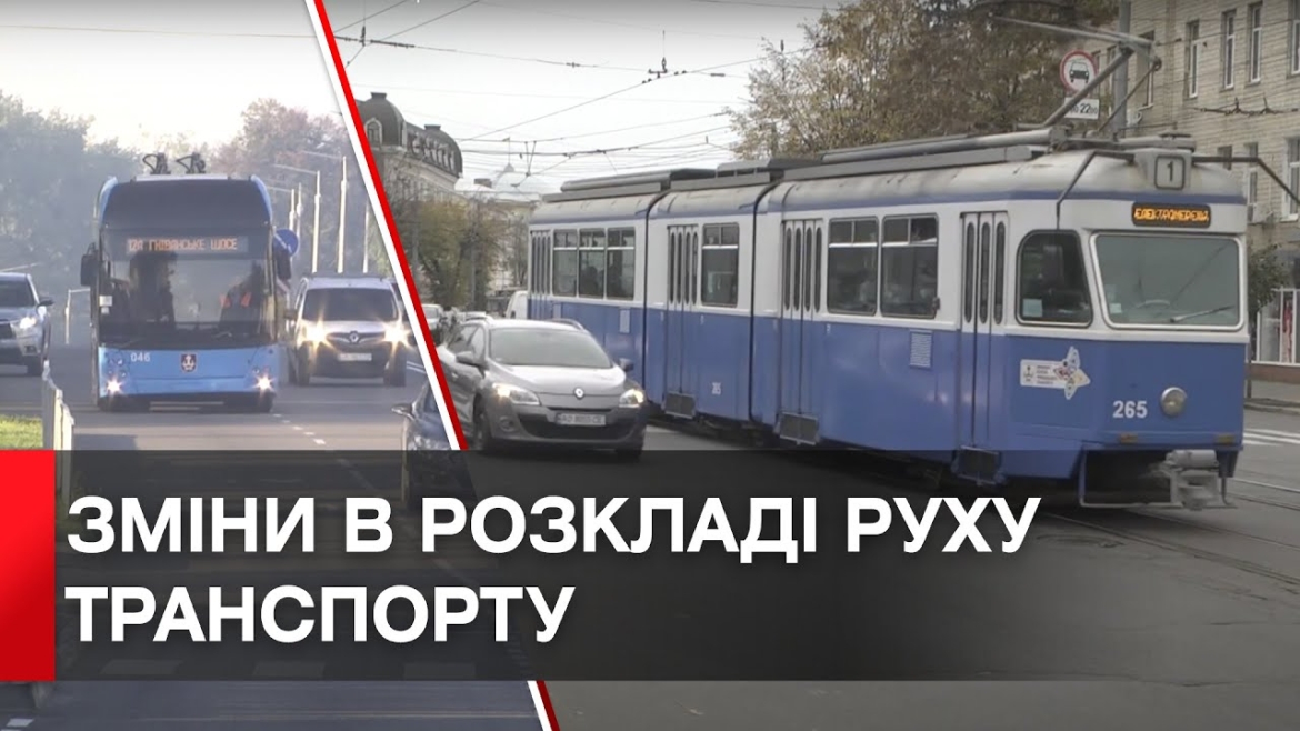 Embedded thumbnail for Громадський транспорт Вінниці розпочинатиме рух на пів години раніше