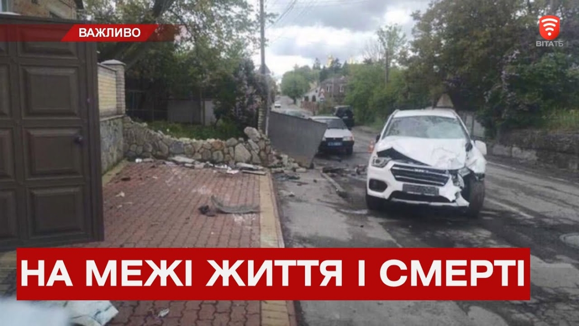 Embedded thumbnail for У Вінниці водійка позашляховика на тротуарі збила 13-річного хлопця 