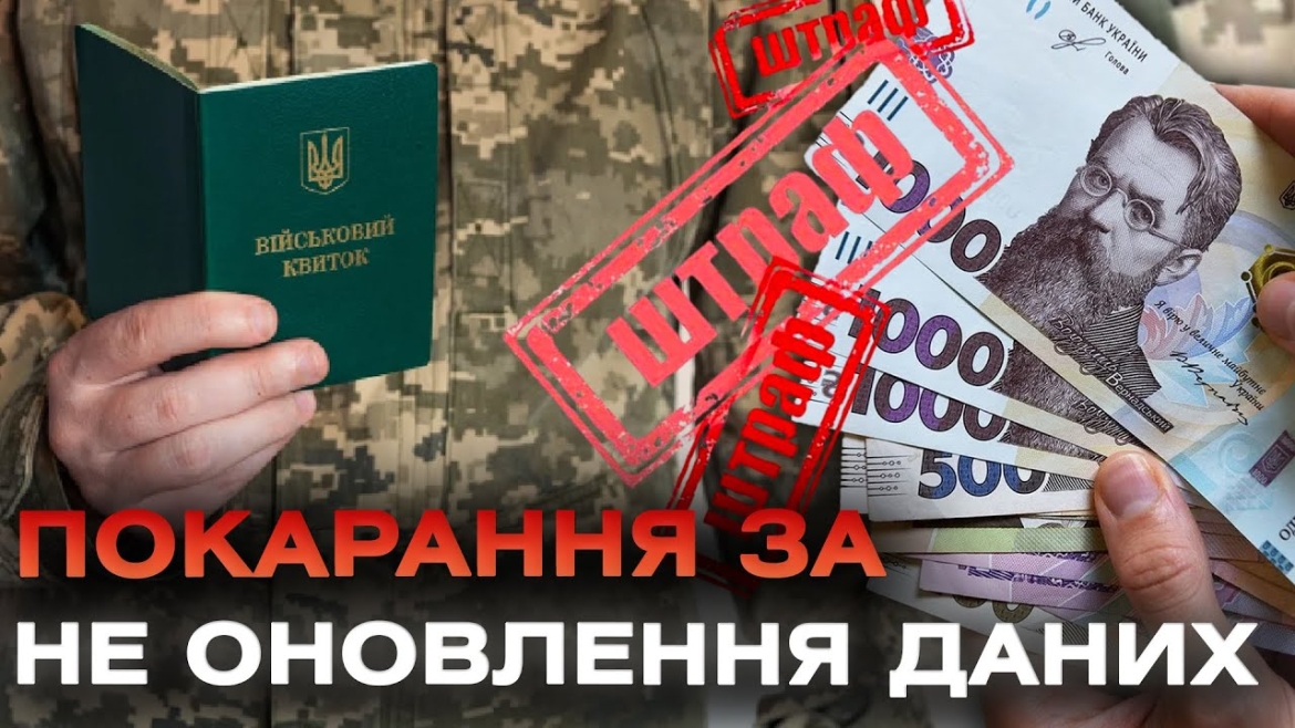 Embedded thumbnail for Понад 4 мільйони українців оновили військово-облікові дані