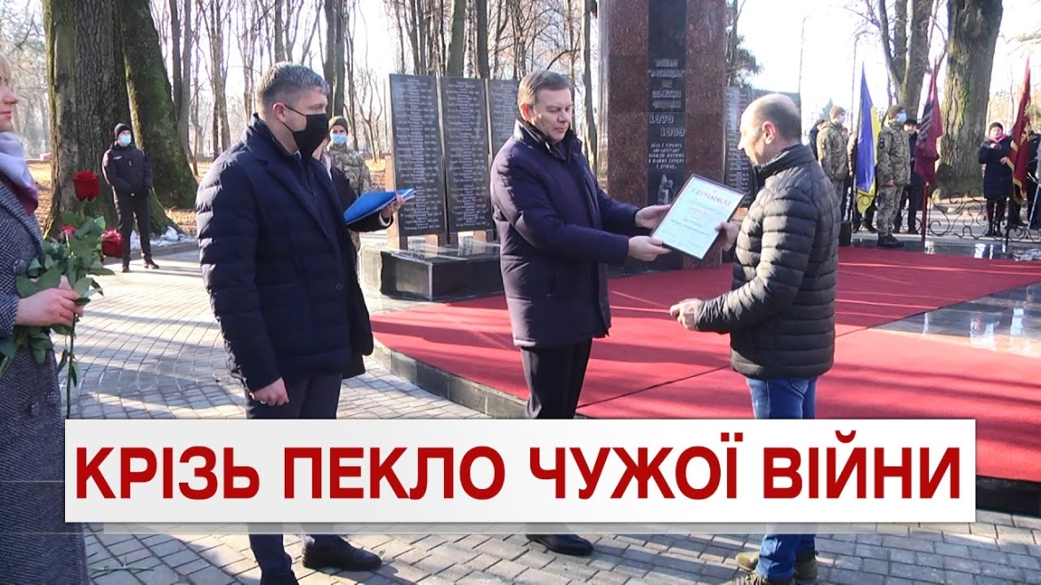 Embedded thumbnail for У Вінниці ветеран-афганець отримав сертифікат на придбання автомобіля