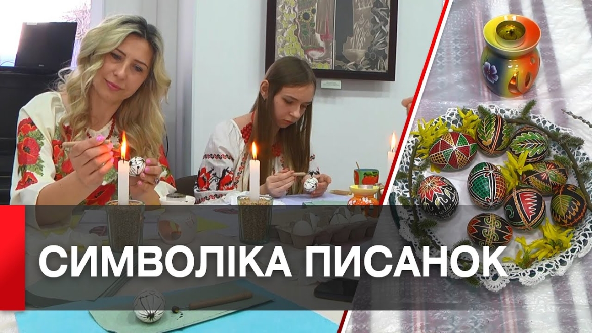 Embedded thumbnail for &quot;Берегиня традицій&quot;: у Вінниці відбувся майстер-клас з писанкарства