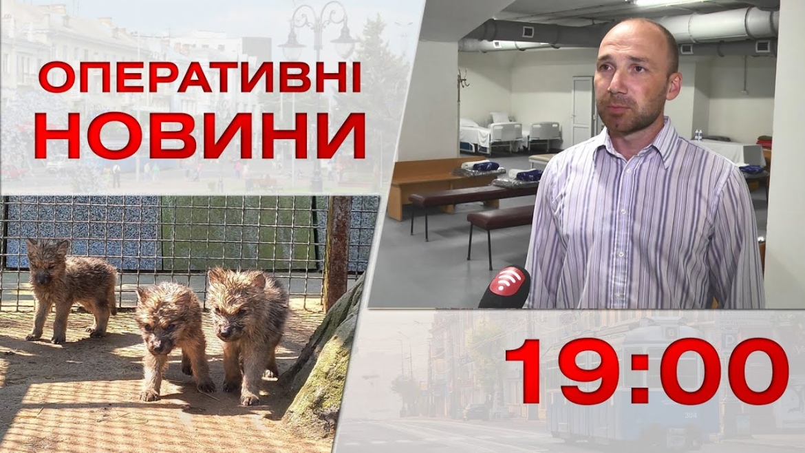 Embedded thumbnail for Оперативні новини Вінниці за 29 травня 2023 року, станом на 19:00