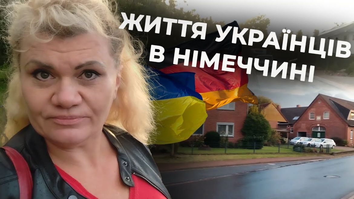 Embedded thumbnail for Як українські біженці живуть закордоном та як адаптувались до нової країни?