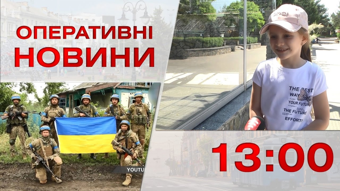 Embedded thumbnail for Оперативні новини Вінниці за 12 червня 2023 року, станом на 13:00