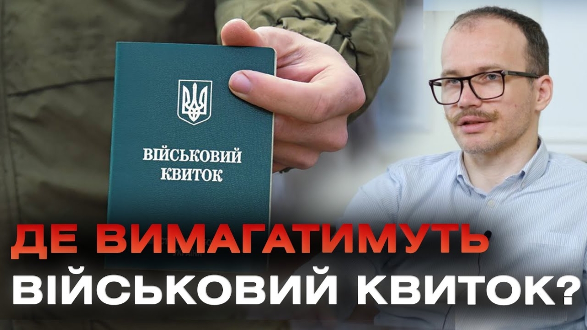 Embedded thumbnail for &quot;Військовий квиток у чоловіків можуть вимагати дедалі частіше&quot; — міністр юстиції Денис Малюська