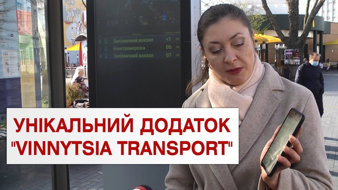 Embedded thumbnail for У Вінниці діє новий мобільний додаток &quot;Vinnytsia Transport&quot;