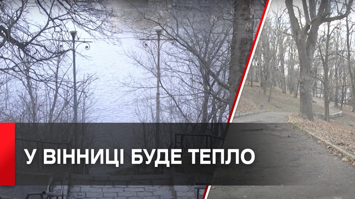 Embedded thumbnail for Морозів на Водохреща вінничанам очікувати не варто - буде спека