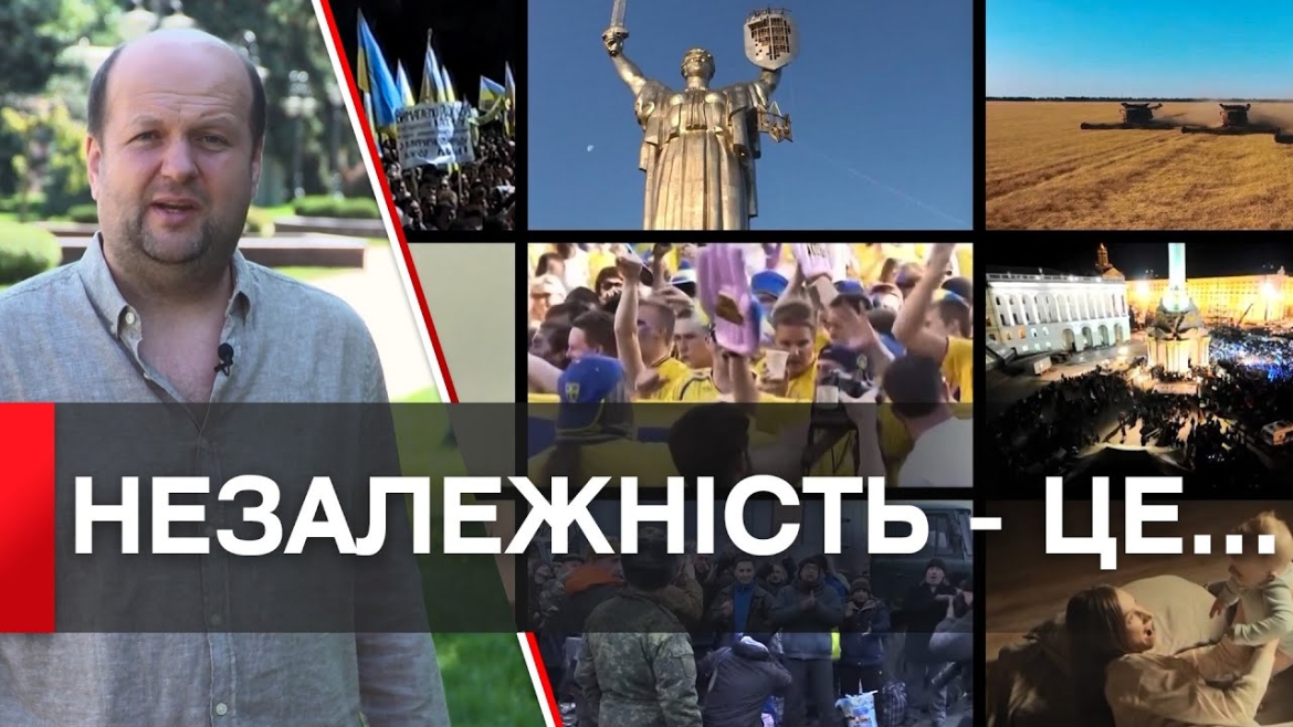 Embedded thumbnail for Шлях до проголошення незалежності - ключові події 80-90-х років у Вінниці