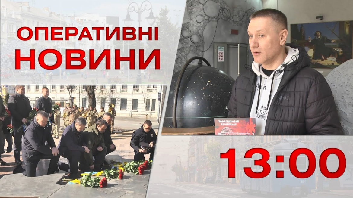 Embedded thumbnail for Оперативні новини Вінниці за 14 березня 2023 року, станом на 13:00