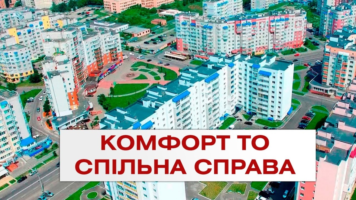 Embedded thumbnail for У Вінниці з початку року створили 18 ОСББ