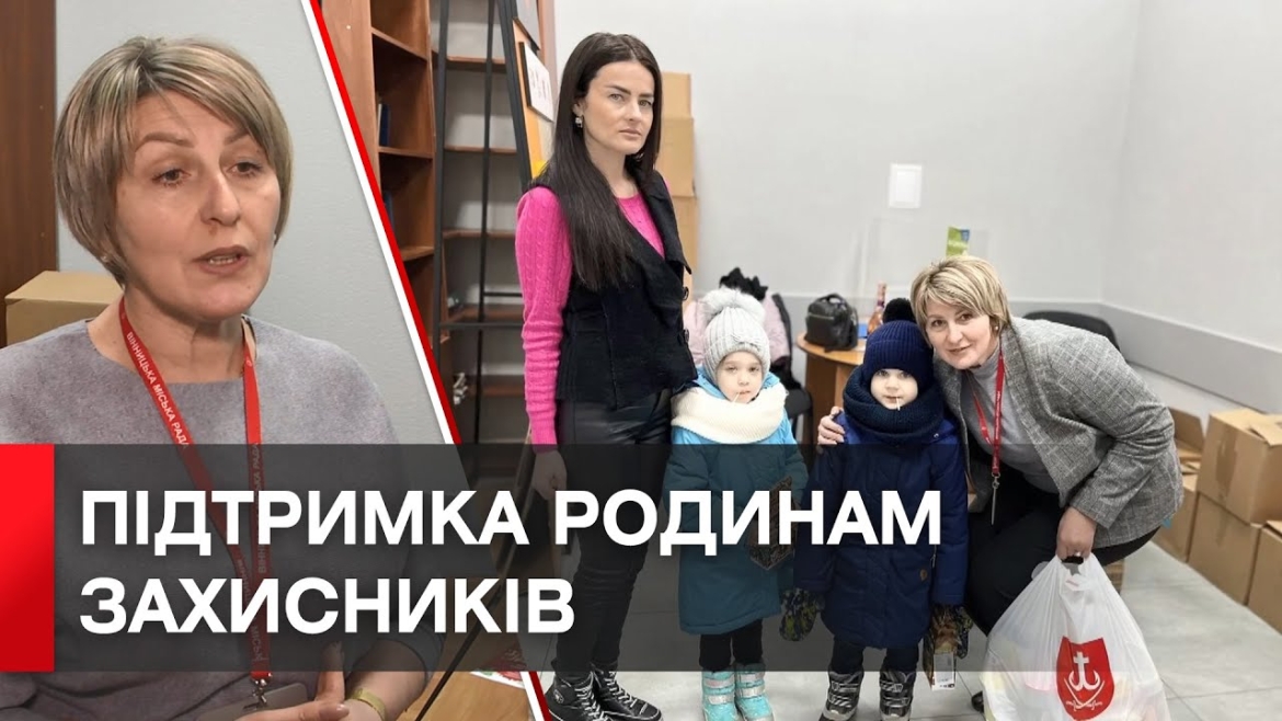 Embedded thumbnail for Родини загиблих захисників Вінницької громади підтримала міська рада