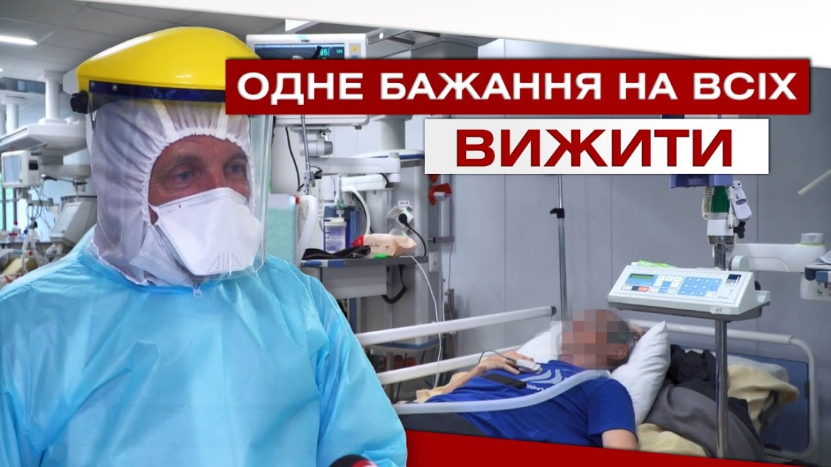 Embedded thumbnail for Пережити коронавірус