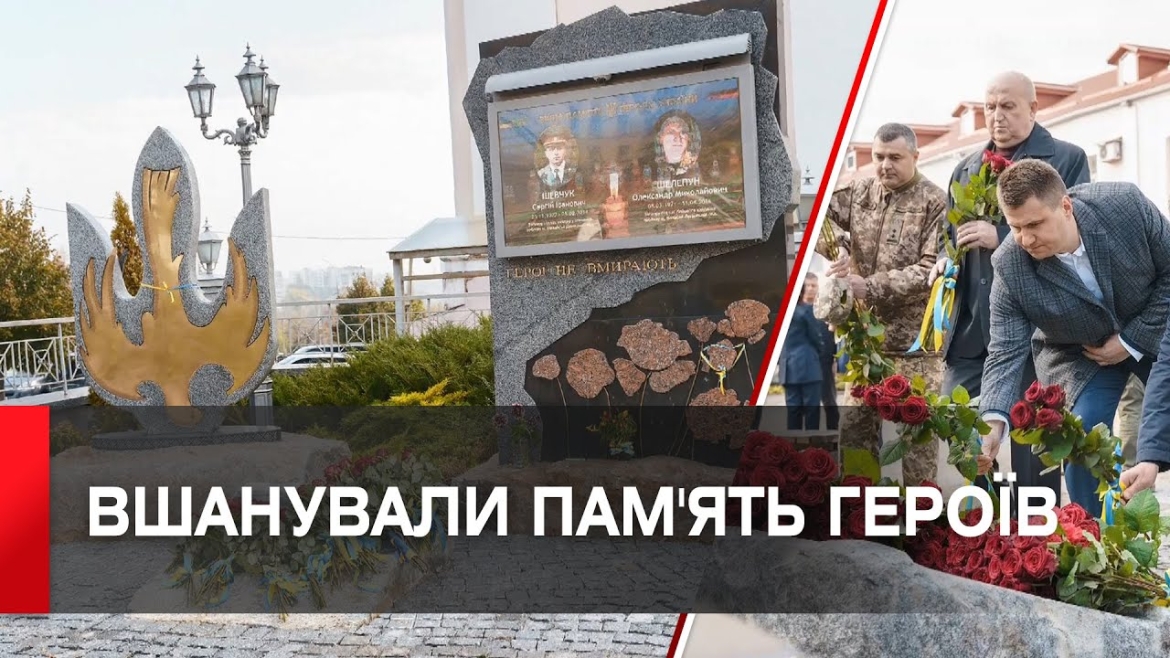 Embedded thumbnail for У Вінниці вшанували загиблих Героїв у День захисників і захисниць України