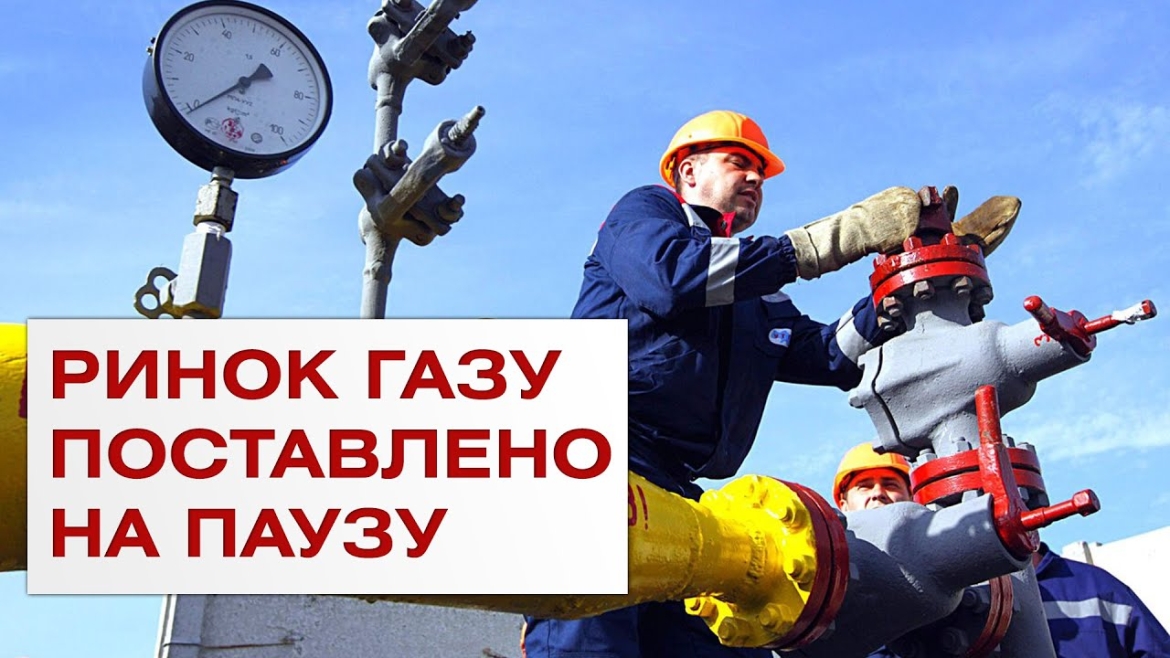 Embedded thumbnail for З наступного місяця ціну на газ зменшать