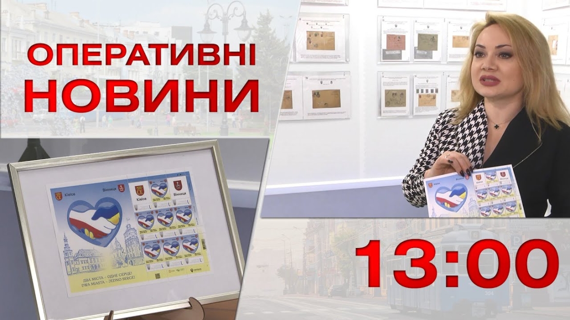 Embedded thumbnail for Оперативні новини Вінниці за 11 листопада 2022 року, станом на 13:00