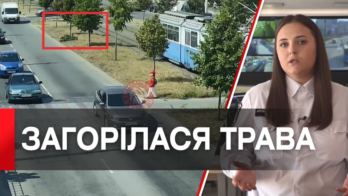 Embedded thumbnail for У Вінниці на вул.Келецькій зайнялася суха трава