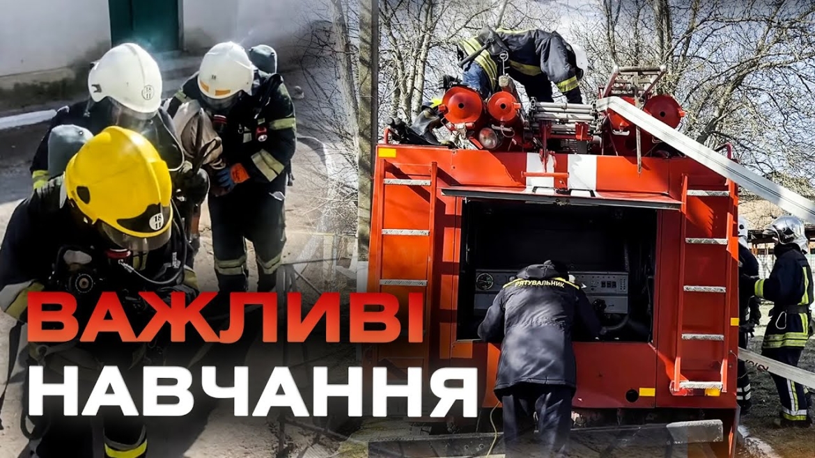 Embedded thumbnail for Рятували дітей та гасили пожежу: в Іллінцях надзвичайники провели навчання