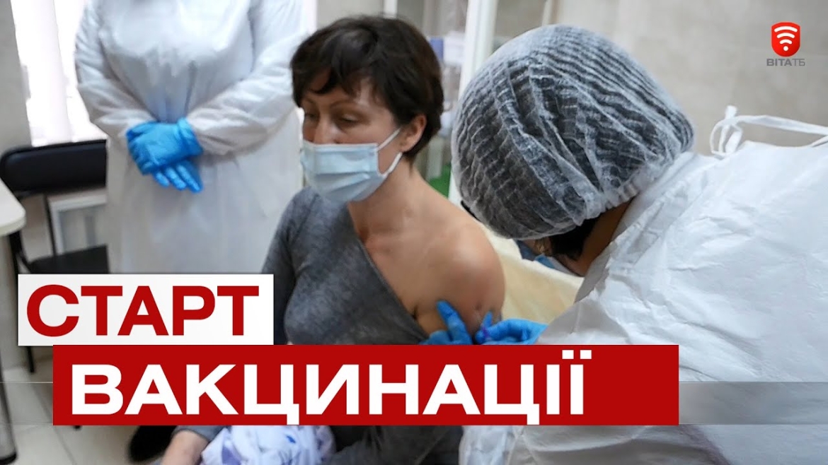 Embedded thumbnail for Старт вакцинації. Першою зробила щеплення вінницька лікарка