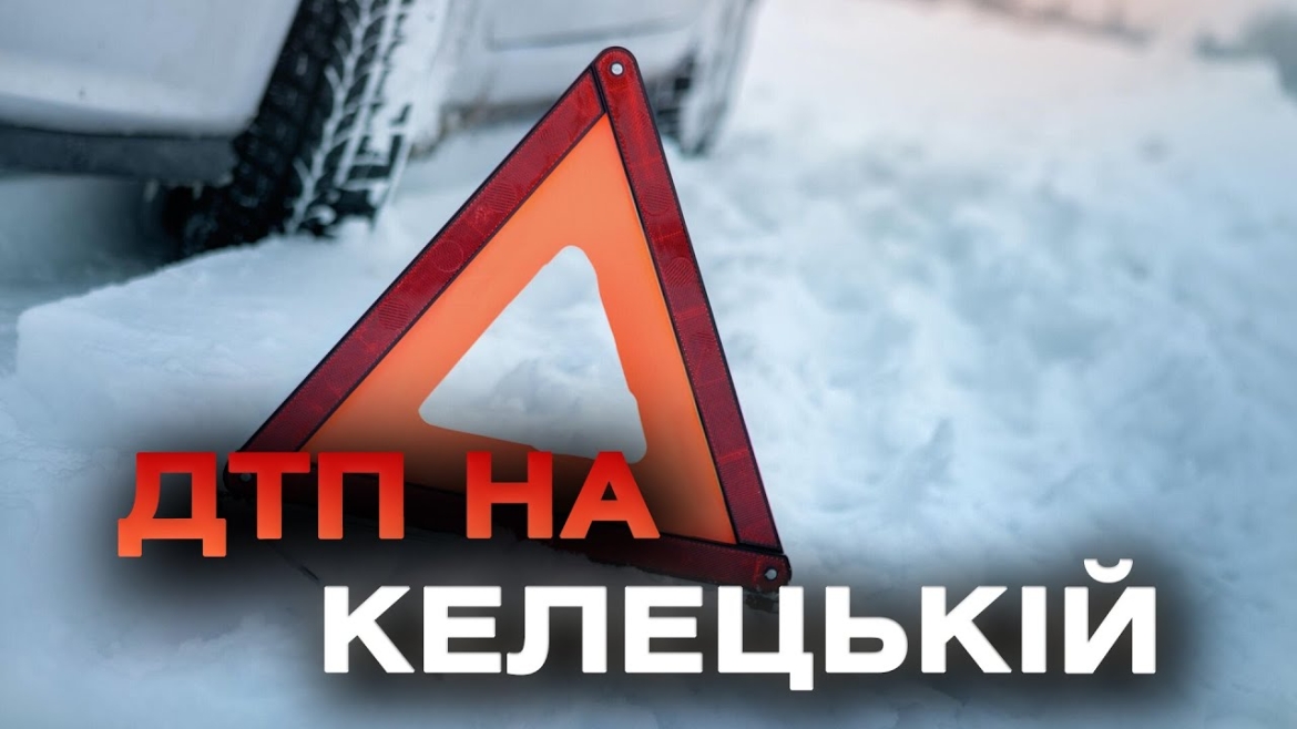 Embedded thumbnail for У Вінниці на Келецькій нетверезий водій Audi влетів в електроопору