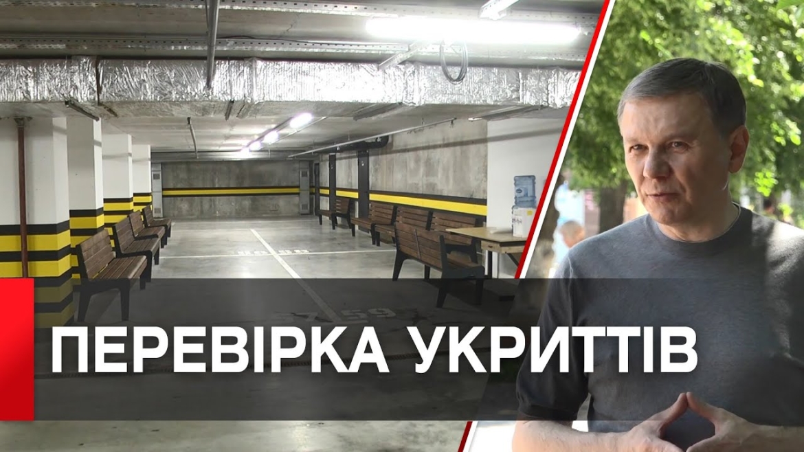 Embedded thumbnail for За півтора місяця у Вінниці перевірили понад 150 найпростіших укриттів