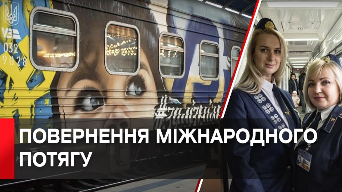 Embedded thumbnail for З Вінниці у Кишинів тепер можна добратись залізницею - за десять годин