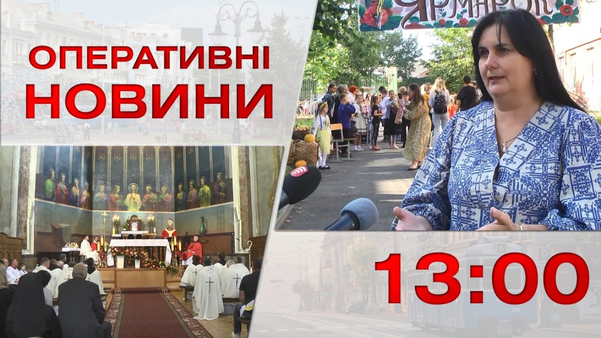 Embedded thumbnail for Оперативні новини Вінниці за 26 вересня 2023 року, станом на 13:00