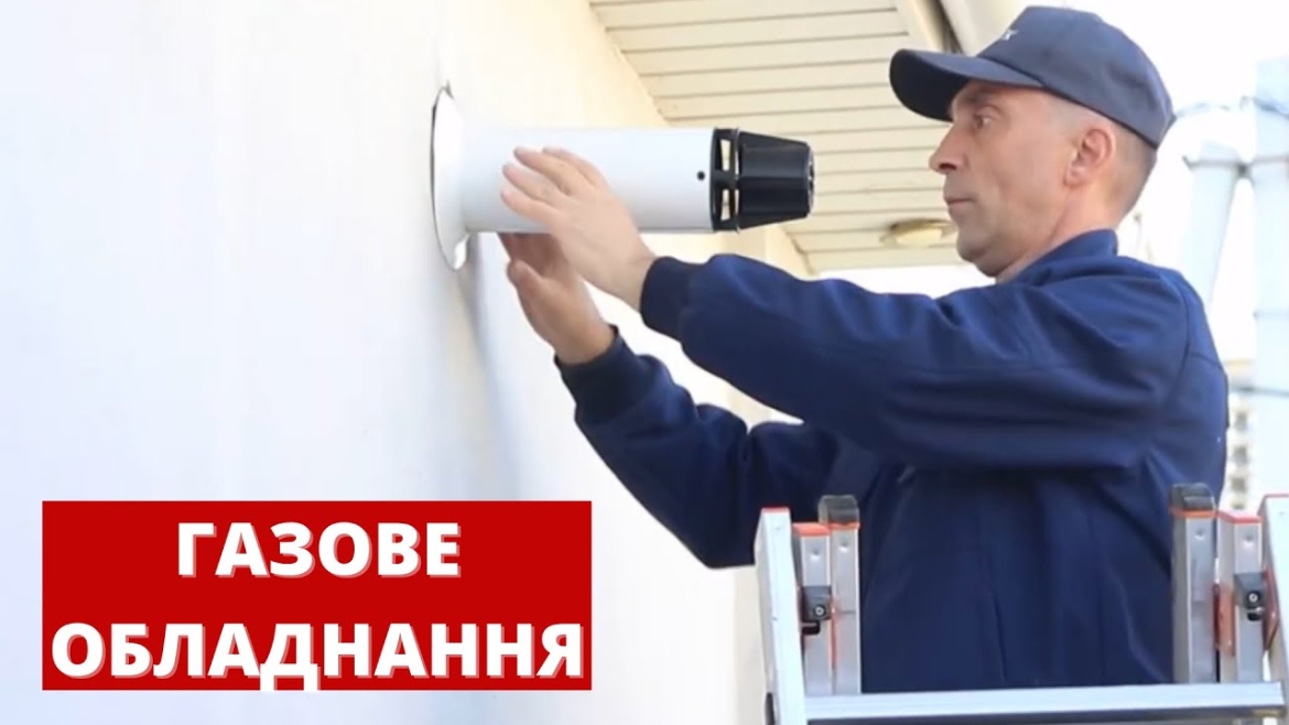 Embedded thumbnail for 1200 газових котлів придбали клієнти у Вінницягазу за неповних 2 роки