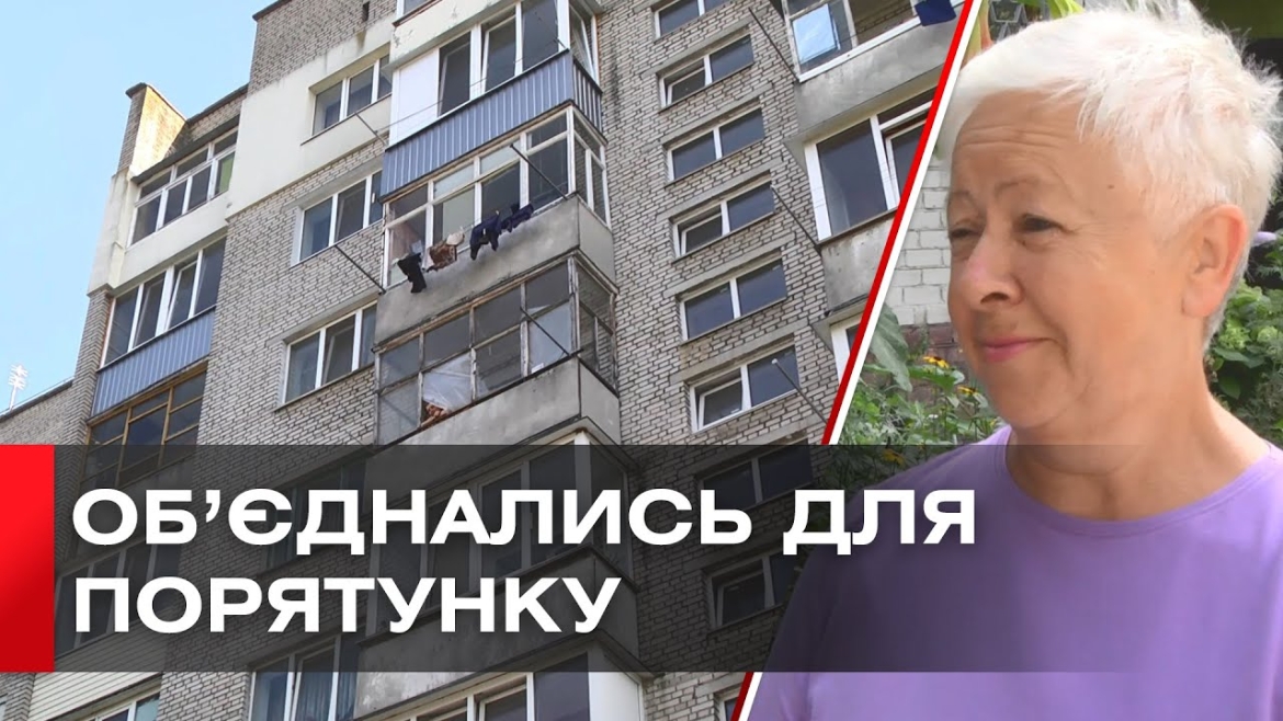 Embedded thumbnail for У Вінниці мешканці висотки згуртувались задля власної ж безпеки 