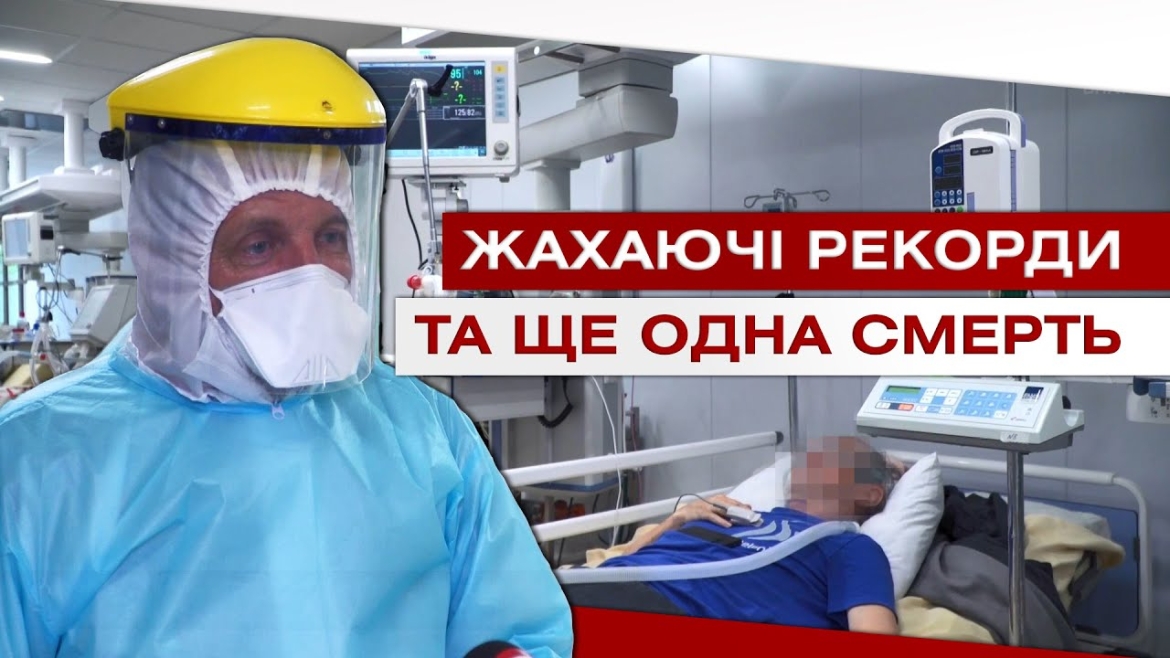 Embedded thumbnail for На Вінниччині зростають жахаючі рекорди