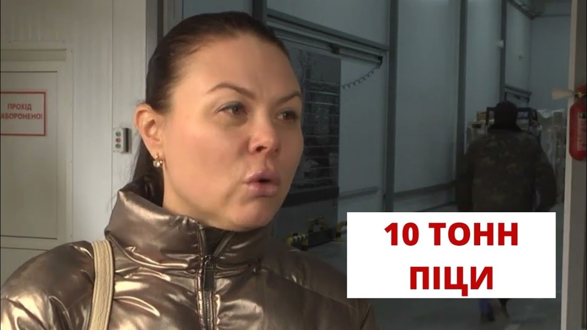 Embedded thumbnail for Майже 10 тонн піци привіз фонд &quot;Вінниця - комфортне та безпечне місто&quot;