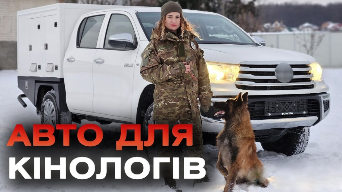 Embedded thumbnail for У поліції Вінниччини з’явився спецавтомобіль для перевезення кінологів та службових собак