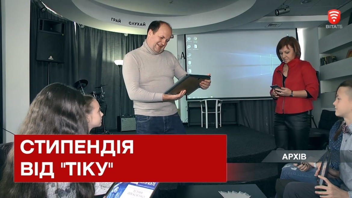 Embedded thumbnail for Вінницький гурт &quot;ТіК&quot; розшукує молоді таланти: триває прийом заявок на участь у стипендіальному конкурсі 