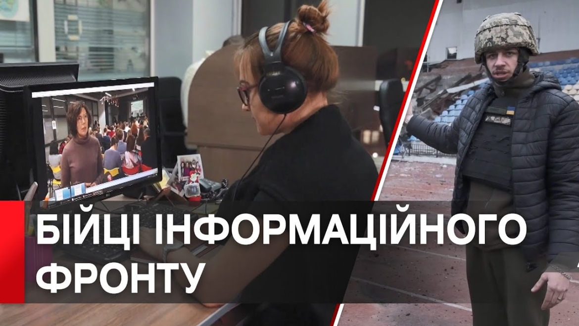 Embedded thumbnail for &quot;Наша зброя – слово&quot;: як журналісти телеканалу &quot;ВІТА&quot; підтримують інформаційний фронт в тилу