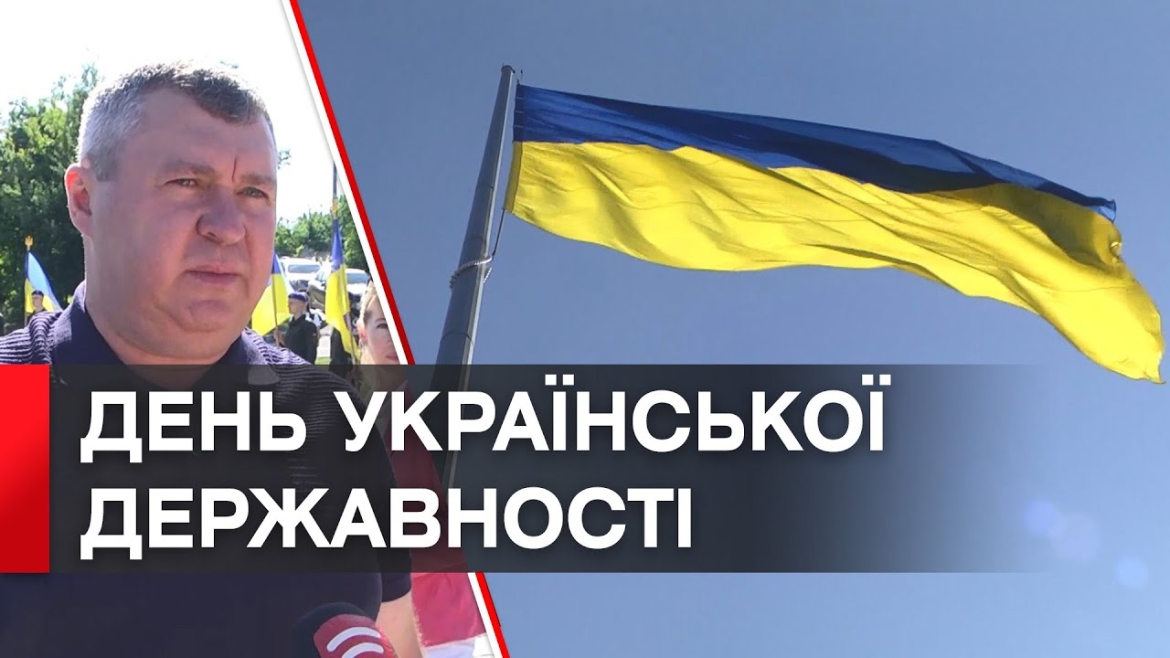 Embedded thumbnail for З нагоди Дня Української Державності у Вінниці підняли Прапор на Замковій горі