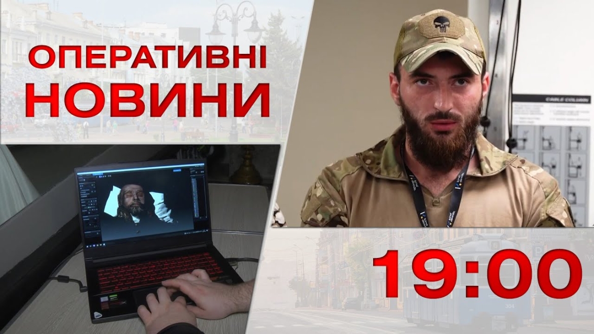 Embedded thumbnail for Оперативні новини Вінниці за 19 вересня 2023 року, станом на 19:00