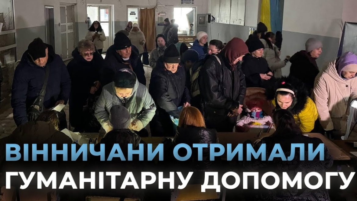 Embedded thumbnail for 15 тисяч піц для вінничан: хто отримав гуманітарну допомогу та скільки родин підтримали благодійники