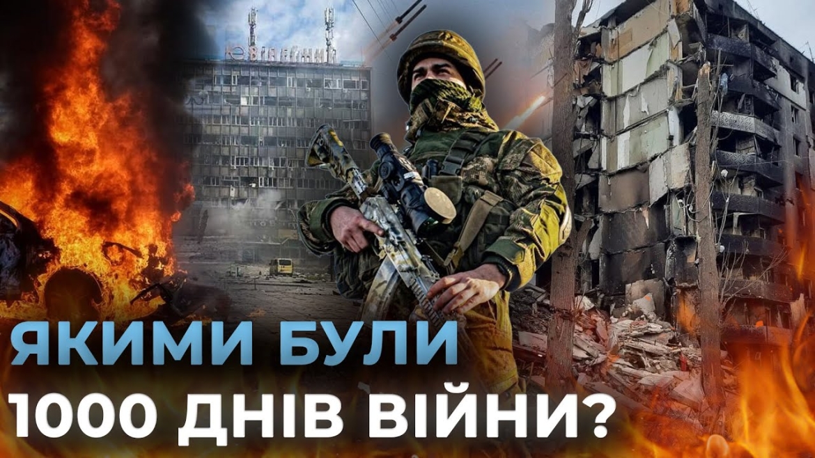 Embedded thumbnail for 1000 днів боротьби за незалежність: про героїзм українців і те, як ця війна змінила світ