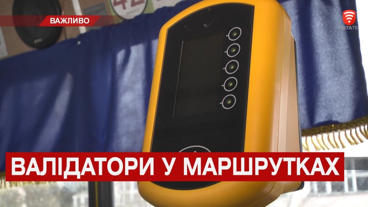 Embedded thumbnail for Безготівкова оплата проїзду в маршрутках