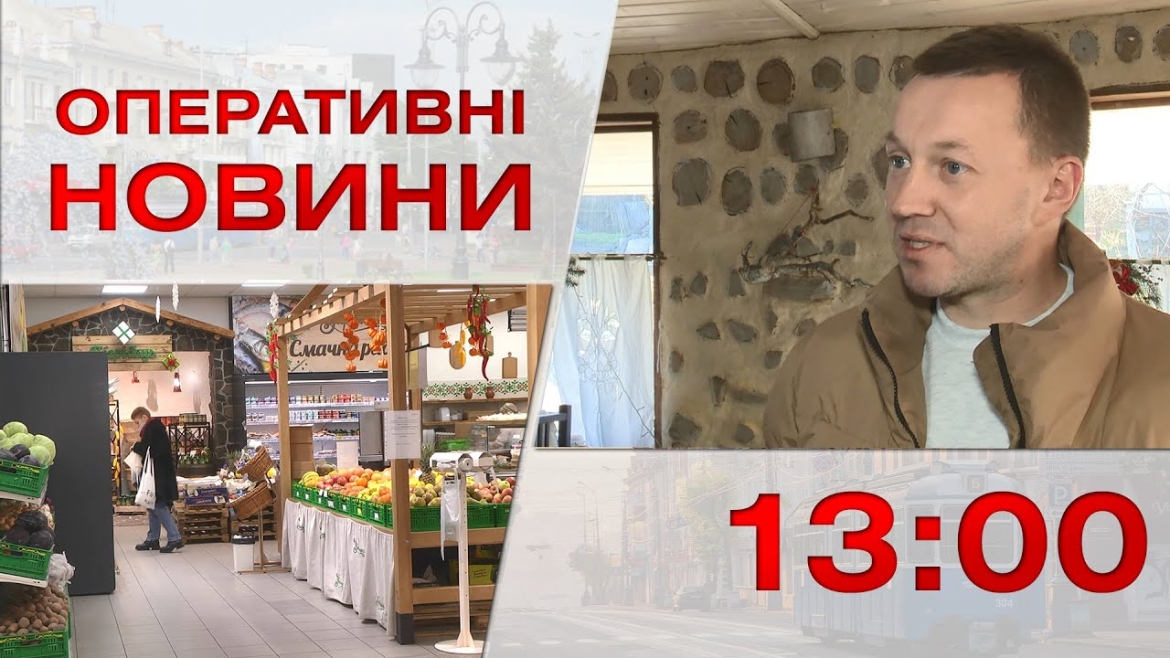 Embedded thumbnail for Оперативні новини Вінниці за 9 січня 2023 року, станом на 13:00