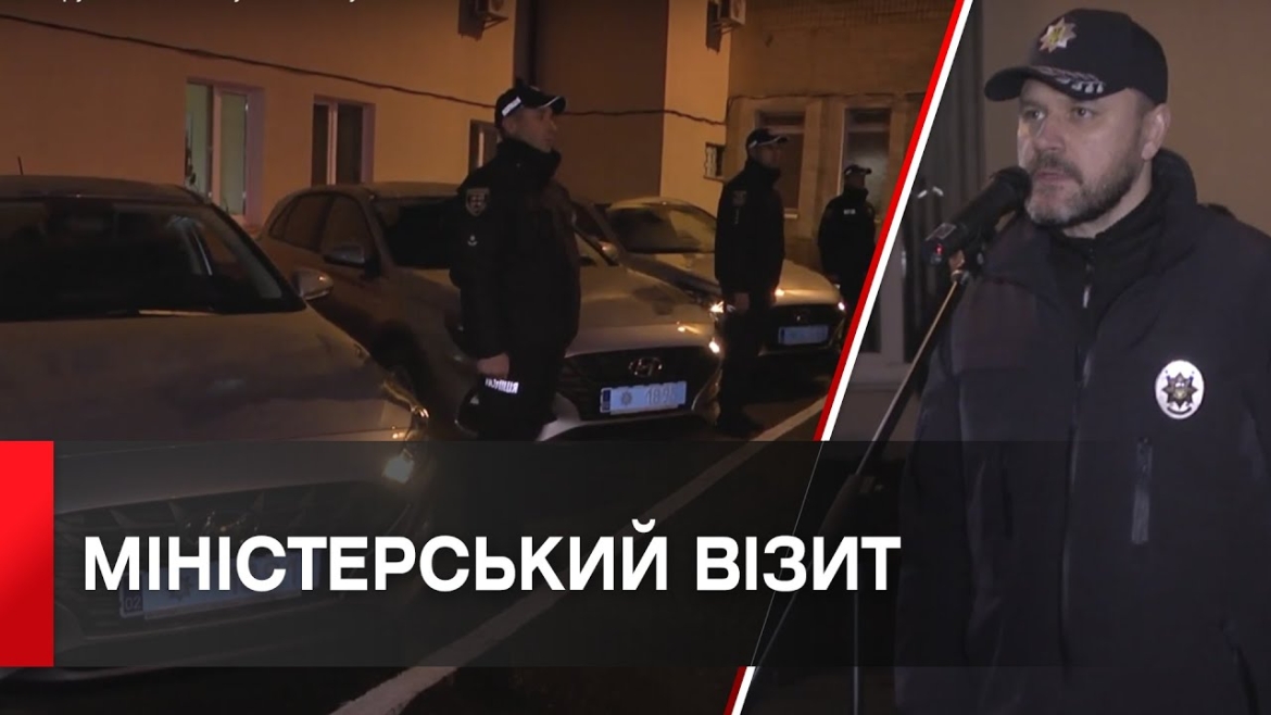 Embedded thumbnail for Завдяки Custody Records вінницька поліція покращує оснащення