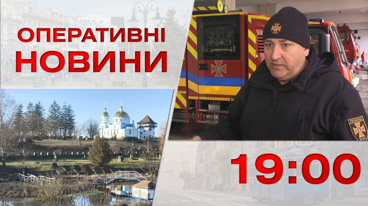 Embedded thumbnail for Оперативні новини Вінниці за 6 січня 2023 року, станом на 19:00