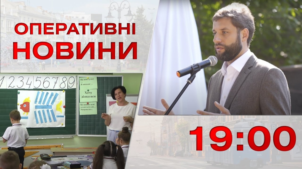 Embedded thumbnail for Оперативні новини Вінниці за 2 жовтня 2023 року, станом на 19:00