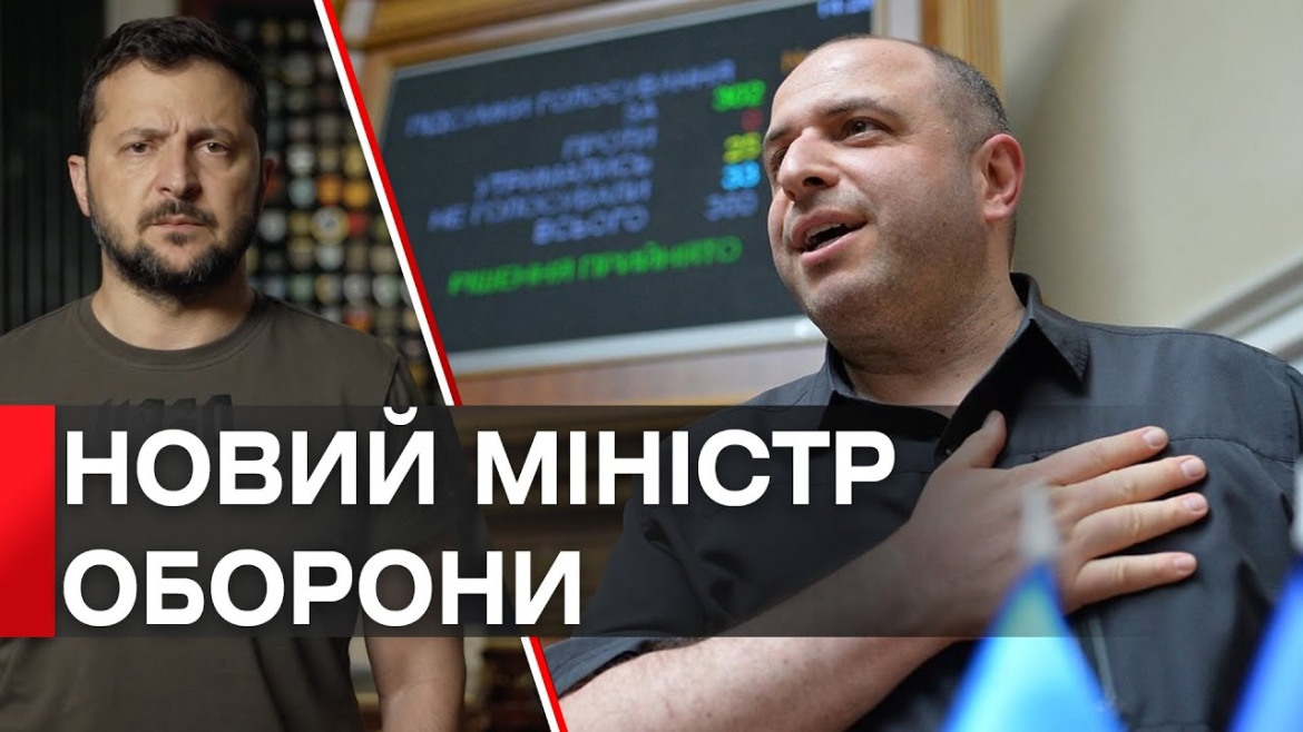 Embedded thumbnail for Рустем Умєров – новий Міністр оборони України